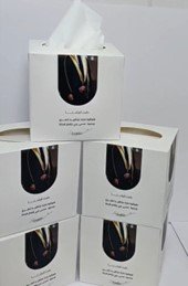 Custom Printed Tissue Box with Tissue 12cm x 12cm x 11cm in Qatar